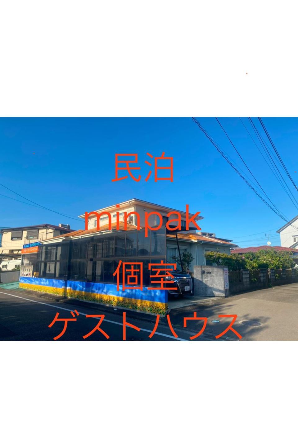 ゲストハウス宮崎 Guesthouse Miyazaki バックパッカー向け個室旅人宿 P有宮崎駅1Km喫煙者不可 Zewnętrze zdjęcie
